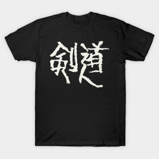 Kendo (Japanese Letters) T-Shirt